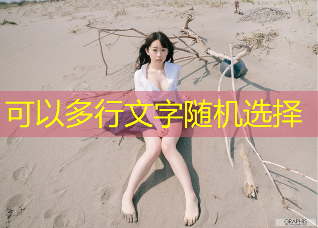 跆拳道的护具太臭
