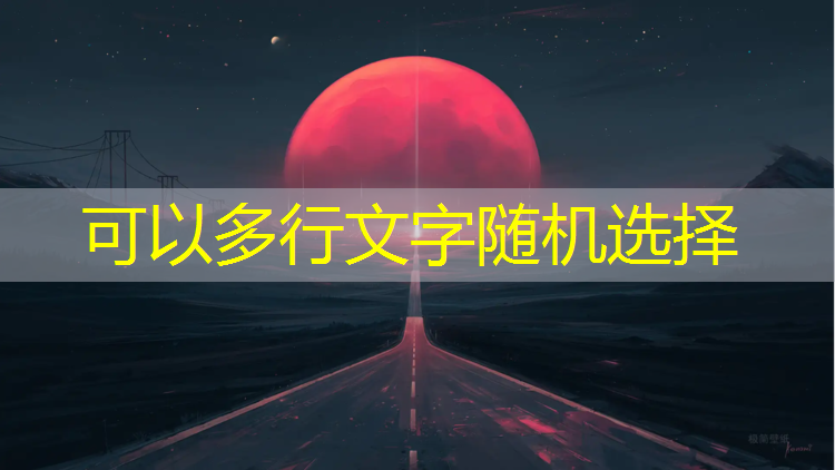 台阶塑胶跑道