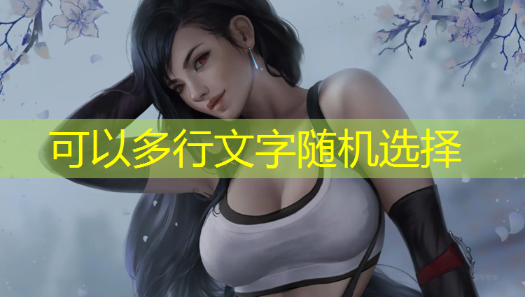 塑胶跑道固定拱门