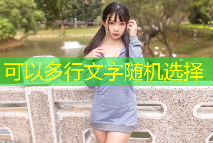 塑胶跑道材料新国标：为运动员提供更安全的竞技环境！