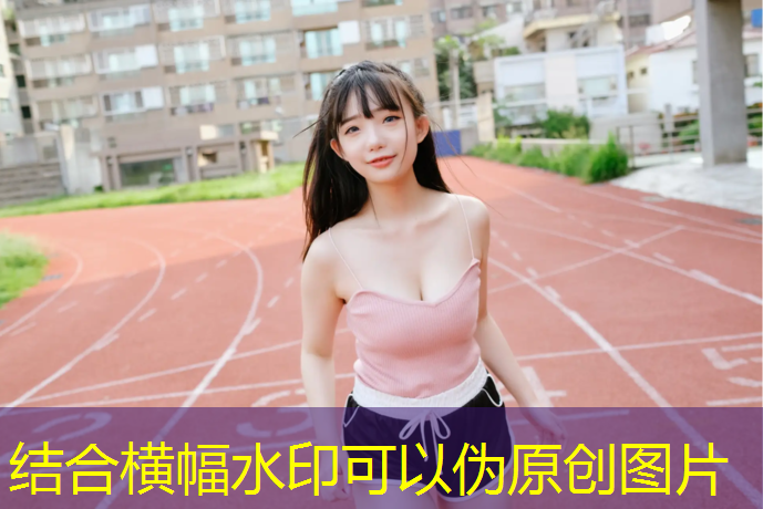 秦淮标准塑胶跑道
