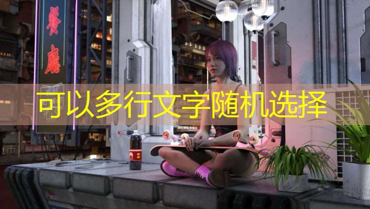 网球网前挑球